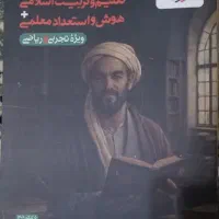 کنکوریوم +پاسخنامه تشریحی +بوستر هتریک وفرهنگیان|کتاب و مجله آموزشی|تهران, بوستان چیتگر|دیوار