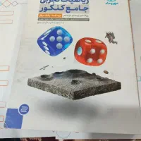 کتاب کنکور ودرسی|کتاب و مجله آموزشی|خرم‌آباد, |دیوار