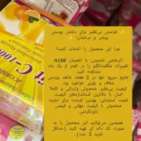 محصولات سفیدکننده تضمینی جوابدهی صدرصد|آرایشی، بهداشتی، درمانی|بم, |دیوار