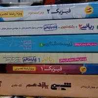 کتاب کمکی کنکور