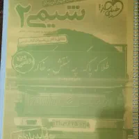 فروش انواع کتاب کنکوری|کتاب و مجله آموزشی|شیراز, نصرآباد|دیوار