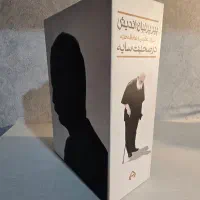 چهار جلد کتاب ارزشمند