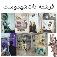 کتاب رمان|کتاب و مجله ادبی|تهران, تاکسیرانی|دیوار