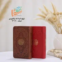فروش نهج البلاغه به قیمت انتشارات