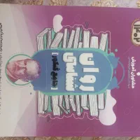 کتاب های تست کنکور انسانی|کتاب و مجله آموزشی|نقده, |دیوار