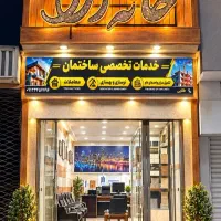 اجازه زیر زمین تجاری 20متری