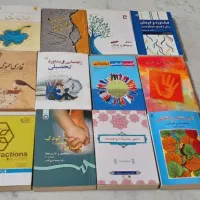 کتاب های دانشگاهی