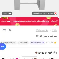 میز تحریر|میز تحریر و کامپیوتر|تهران, خواجه نظام الملک|دیوار