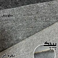 موکت پیچک و پونه و پرادا