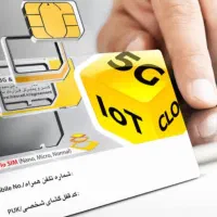 سیم کارت ایرانسل همراه اول رایتل