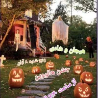 دورهمی و جشن هالووین