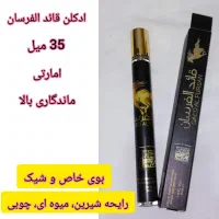 انواع ادکلن قلمی اماراتی با ماندگاری بالا فقط 120ت|آرایشی، بهداشتی، درمانی|بندر دیر, |دیوار