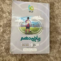کتاب تست ریاضی|کتاب و مجله آموزشی|شیراز, فرهنگیان|دیوار