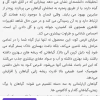 کود های کشاورزی|خدمات باغبانی و درختکاری|بم, |دیوار