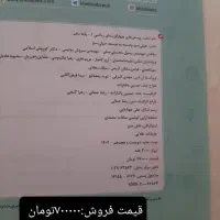 کتاب دهم تستی|کتاب و مجله آموزشی|زنجان, |دیوار