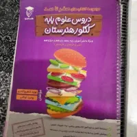 کنکورکامپیوتر درسنامه تست دروس علوم پایه میرباقری|کتاب و مجله آموزشی|آستانه اشرفیه, |دیوار