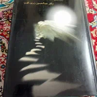 ادبیات فارسی|کتاب و مجله ادبی|پرند, فاز ۴|دیوار