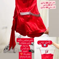 لباس مجلسی