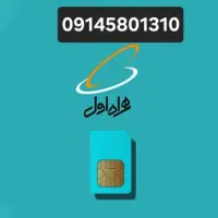 سیم کارت دائمی همراه اول رند