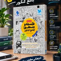 فلسفه و منطق مهر و ماه