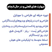 جویای کار هستم|خدمات رایانه‌ای و موبایل|جهرم, |دیوار