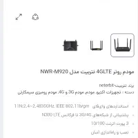 مودم نتربایت مدل M920 سیمکارتی در حد نو