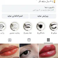 مرکز تخصصی آرایش دائم سیتی لایت