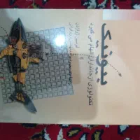 تعداد هفت کتاب تاریخی و علمی و رمان به فروش میرسد|کتاب و مجله تاریخی|شیراز, مسلم|دیوار