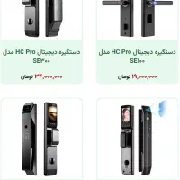 دستگیره های هوشمند در دیجیتال (شرایط فروش ویژه)