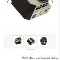 فروش فوری  ساعت مچی هوشمند