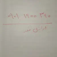 خط رند ایرانسل