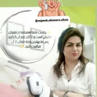 کلینیک زیبایی (فیشال/پاکسازی)  مزو تراپی prp