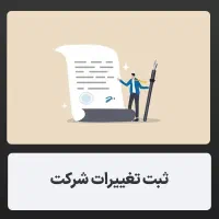 خدمات جامع شرکتهای پیمانکاری