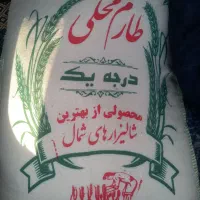 برنج طارم عطری