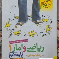 کتاب کنکور علوم انسانی|کتاب و مجله آموزشی|اصفهان, دوطفلان|دیوار