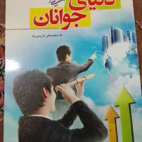 کتاب نونو|کتاب و مجله مذهبی|قم, نیروگاه|دیوار