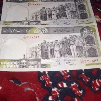 فروش مقادیری اسکناس جمهوری اسلامی