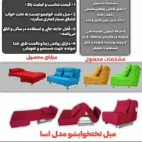 پر تنوع ترین مدل مبل تخت خواب شو  اقساط اقساط