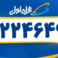 کد ۲ رند