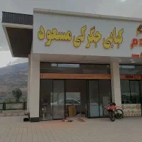 رهن-کامل-مغازه