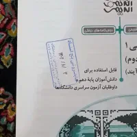 کتاب نشر الگو جلد دوم زیست شناسی دهم|کتاب و مجله آموزشی|رویدر, |دیوار