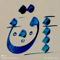 آموزش خصوصی خوشنویسی/خط تحریری با خودکار/خط قلم نی|خدمات آموزشی|مشهد, امیر|دیوار