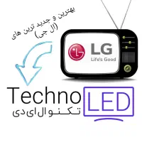 فروش تلویزیون ال ای دی الجی از ۴۳ تا ۱۰۰/نقد-اقساط