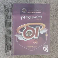 کتاب های نهایی و کنکور حراج تا آخر امشب تخفیف ویژه|کتاب و مجله آموزشی|دهدشت, |دیوار