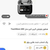 هدفون گرین لاین|لوازم جانبی موبایل و تبلت|تهران, هفت حوض|دیوار