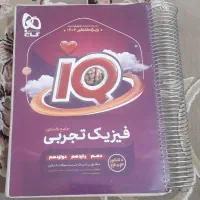 کتاب IQ جامع کنکور فیزیک تجربی