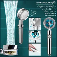 سردوش پرفشار پروانه ای|لوازم سرویس بهداشتی|تهران, شهران جنوبی|دیوار