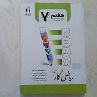 کتاب EQ هفتم و کتاب کار ریاضی و کتاب کار علوم|کتاب و مجله آموزشی|تهران, فلاح|دیوار