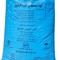 فروش کود اوره کیسه آبی زیر قیمت بازار
