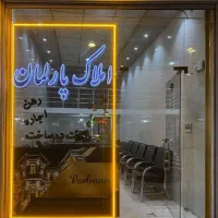 واحد-125-متری-رسالت-دکتر-قریب-خطیب